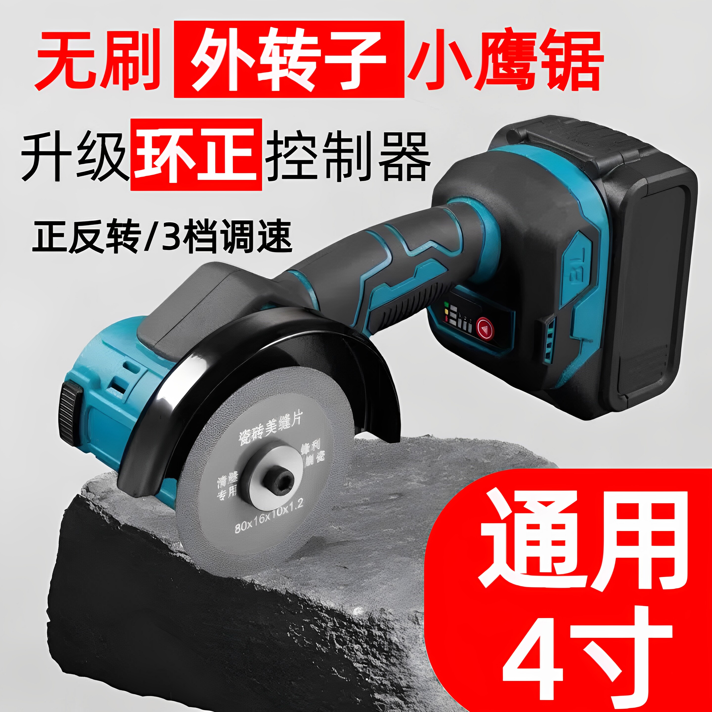 锂电无刷电圆锯迷你角磨机外转子小鹰锯充电式高速直驱小型切割机