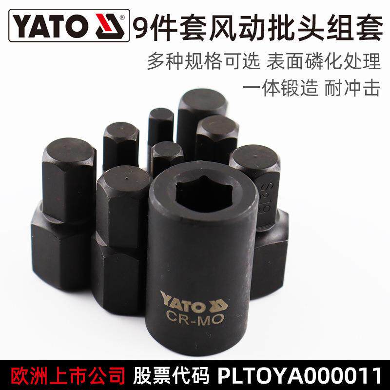 YATO易尔拓1/2气动内六角套筒风炮连体批头风动内六角六边形套头