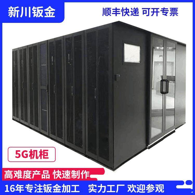东莞钣金机箱机柜自动化设备外壳五金件可来图代工