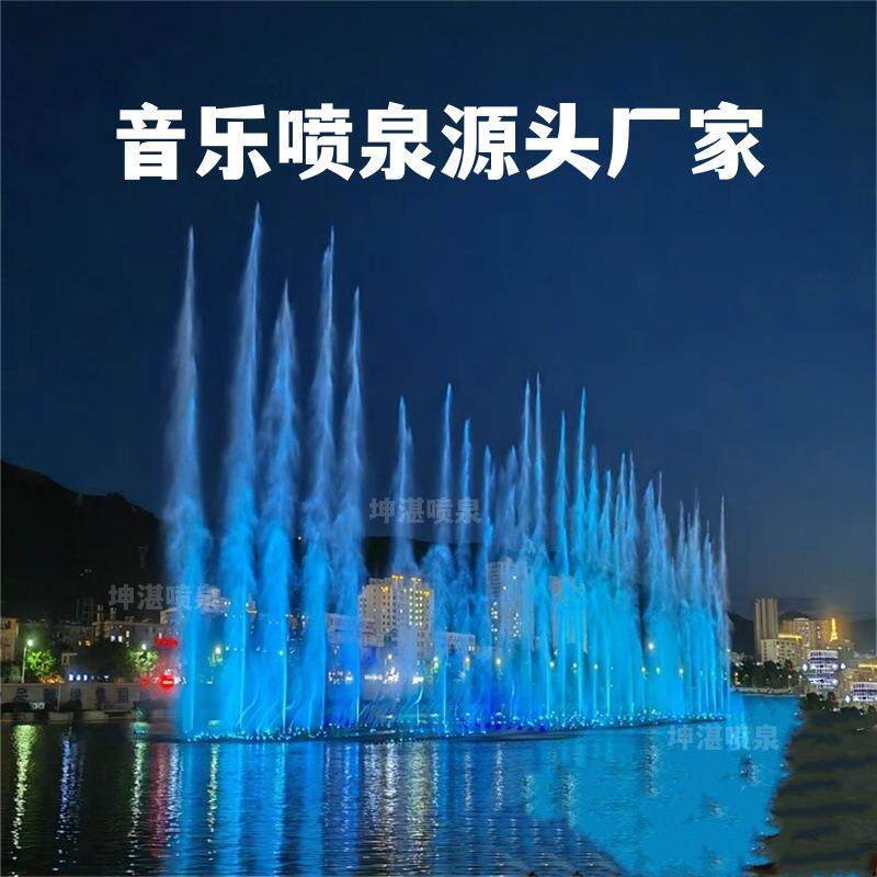 喷泉水景项目大型湖面河道景观花样程控喷泉承接全国室外喷泉工程