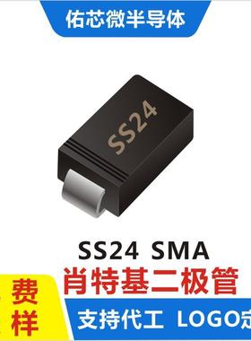 现货SS24SMA(DO-214AC)印字:SS24肖特基二极管直销