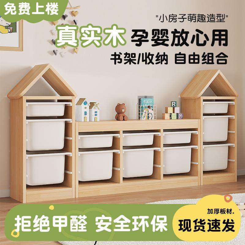 儿童玩具组合收纳柜客厅多层置物架宝宝书实木落地大容量储物柜子