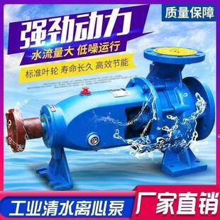 IS清水离心泵卧式单级单吸离心式清水泵ISR热水泵农田灌溉自吸