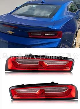 YUBO适用2016-2018雪佛兰科迈罗尾灯转向灯倒车灯改装LED后灯