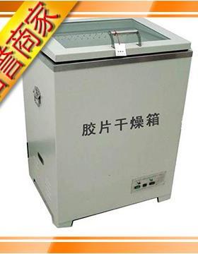 胶片干燥箱GV-3200增强型自动恒温X线胶片干燥箱