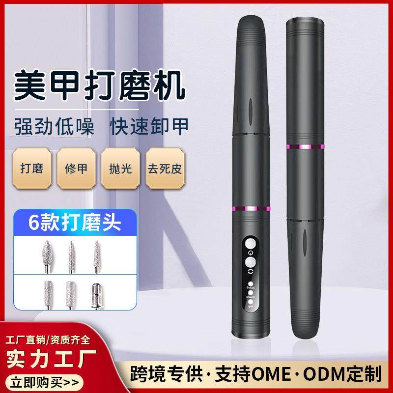 新款电动美甲打磨机18000转速美甲工具电动笔式磨甲器去死皮