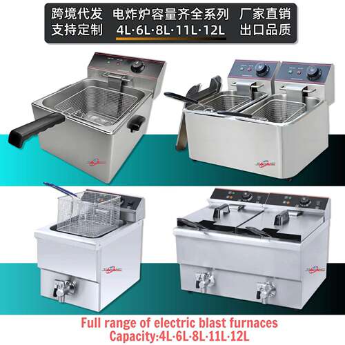直销油炸锅商用单缸双缸4L6L8L11L12L电炸锅带龙头电炸炉