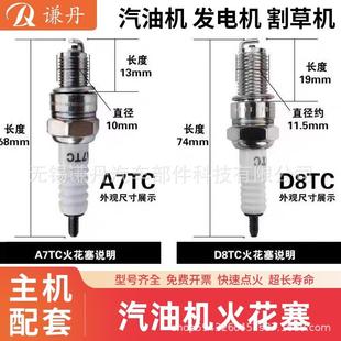 汽油发电机配件全套水泵152F火嘴168F170F190F磨光微耕动力火花塞