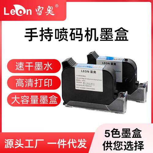 喷码机通用快干墨盒HT01原装高附着力速干隐形防伪白色溶剂油墨水