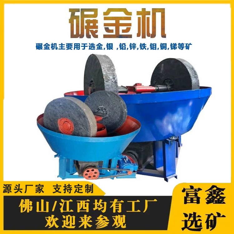 小型选金设备研磨提金湿碾机合金水碾轮双轮选金碾金机