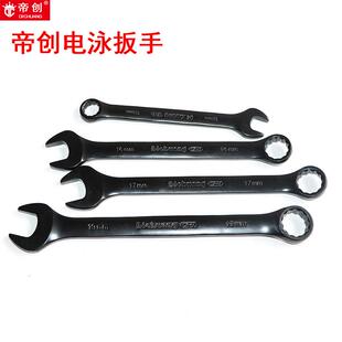 帝创电泳两用扳手呆扳手开口梅花汽车修机械配套扳手套装8-24mm