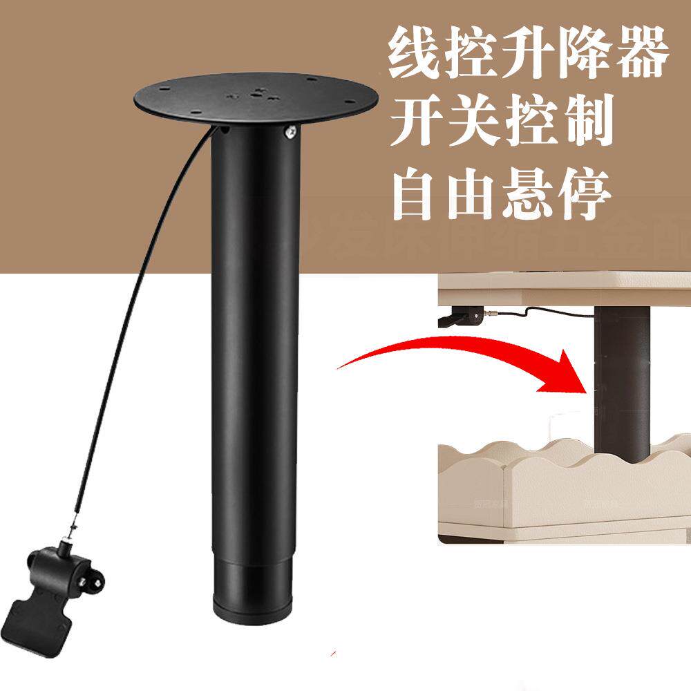 线控升降器自由升降茶几餐桌边桌多功能五金配件家具
