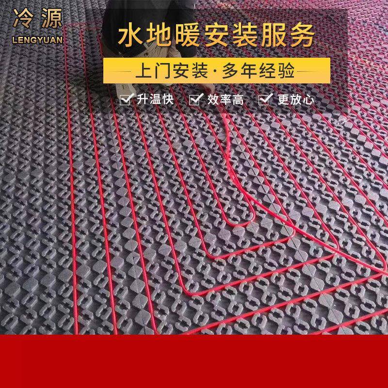水循环地暖安装服务室内地暖系统设计水地暖工程上门测量施工