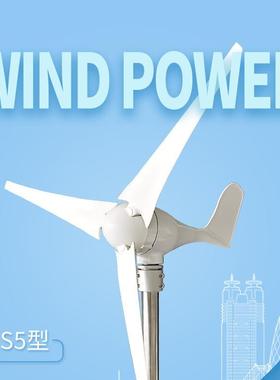 直销200w风力发电机，电商小型风力发电机S5200w