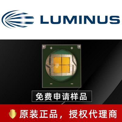 luminus朗明纳斯灯珠9090灯珠25w大功率ledSSM-80室内外照明