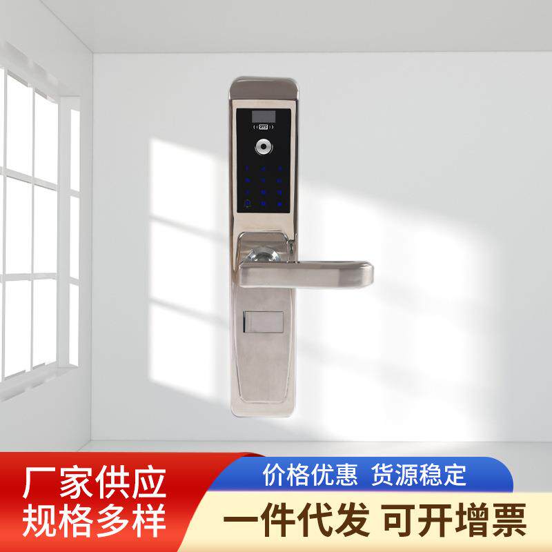 家用密码指纹锁办公室智能防盗锁公寓刷卡锁定制