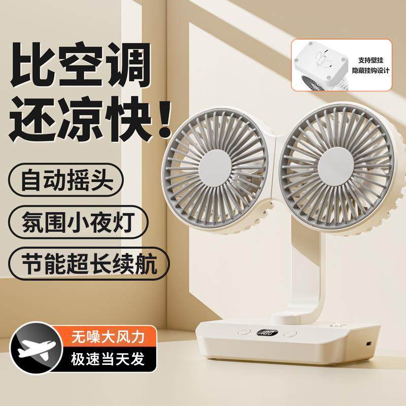多功能小风扇办公室桌上大风力无噪学生宿舍usb充电风扇续航超长,收纳整理,烫衣板及配件,淘宝优惠券,粉丝福利购,淘宝优惠卷
