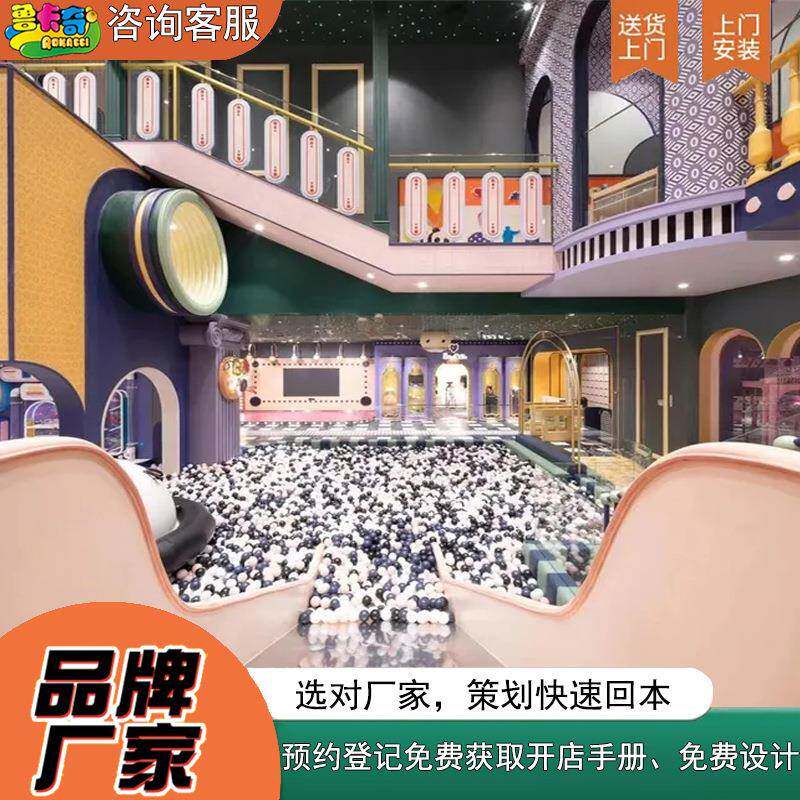 淘气城堡儿童乐园大小型室内游乐场设备娱乐幼儿园滑梯早教玩具