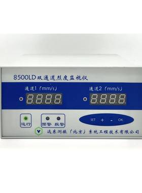 8500LD系列壁挂式烈度监视仪振动监测测振仪振动保护双通道