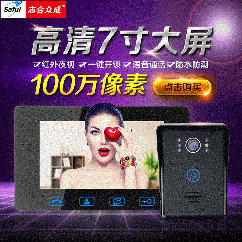saful7寸彩色高清可视门铃家用有线门铃别墅楼宇对讲门铃