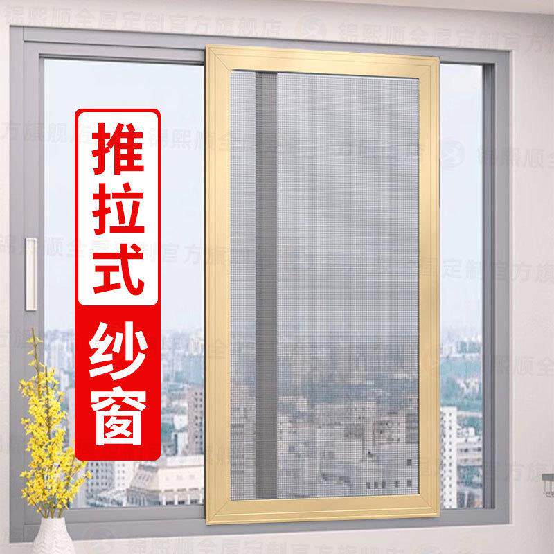 家用推拉式自装简易隐形高透网阳台防蚊楼不锈钢平移纱窗电商