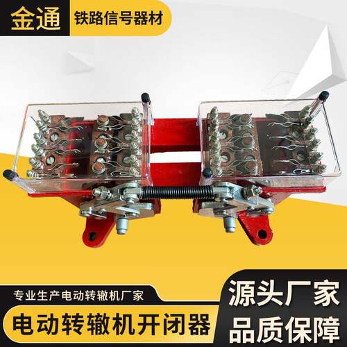 直销ZD6电动转辙机自动开闭器电动转辙机配件