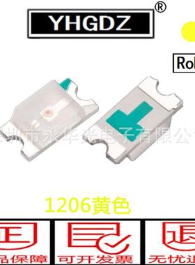 1206灯珠黄光LED发光二极管黄色3216贴片灯珠led发光管