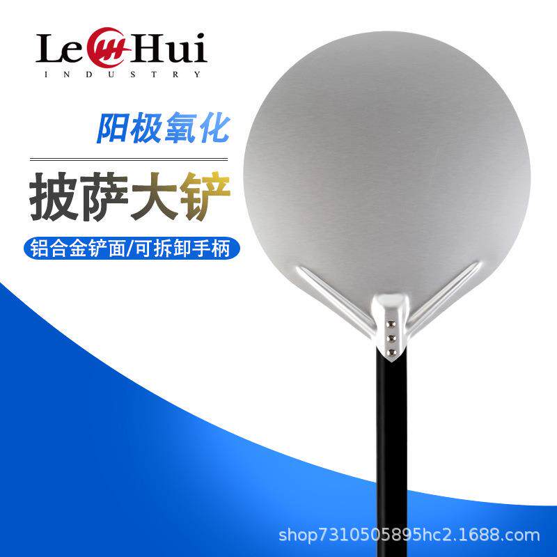 披萨大铲比萨饼出炉铲pizzapeel披萨铲子工具厨房烘焙商用