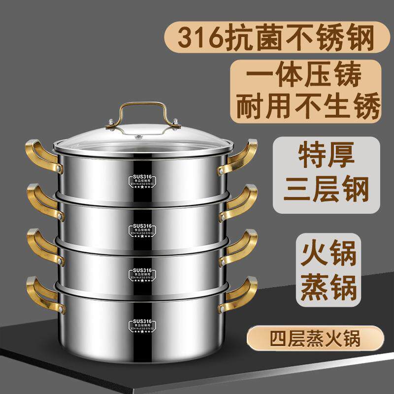 316L不锈钢蒸锅多层家用三层汤锅商用大容量直角火锅加厚蒸煮焖锅
