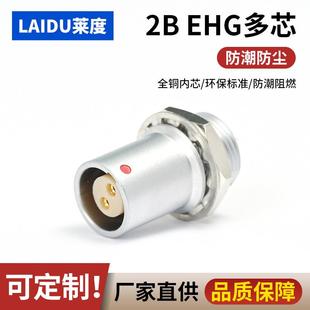 兼容LEMO雷莫金属连接器ehg.2b302多芯圆形航空插头母座工厂现货