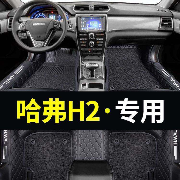 专用于哈弗H2脚垫2018款长城哈弗h2包围汽车脚垫17/16哈佛h2s