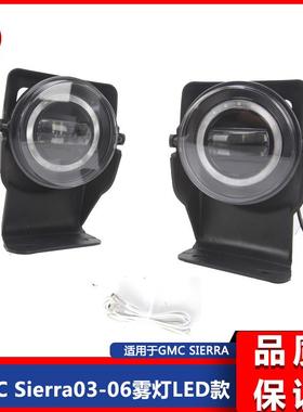 适用于GMCSierra03-06雾灯改装LED款20W15w前杠雾灯行车灯光