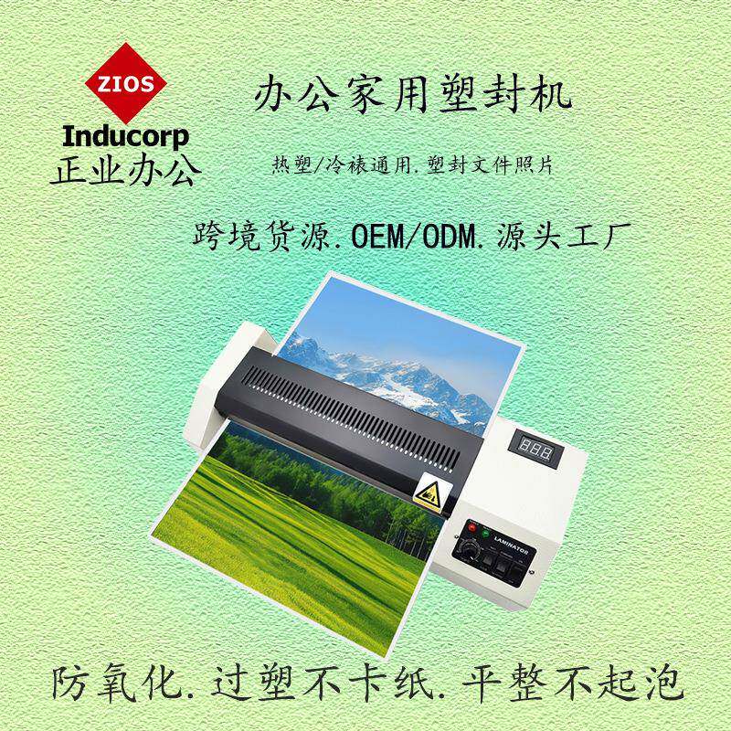 320B塑封机A3照片过塑机资料文件塑封大胶辊过塑