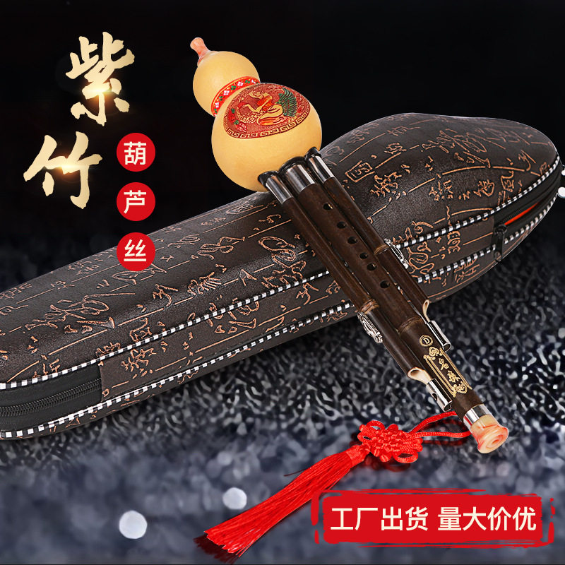 名森云南紫竹葫芦丝初学者学生入门c调降b调成人葫芦丝乐器批发