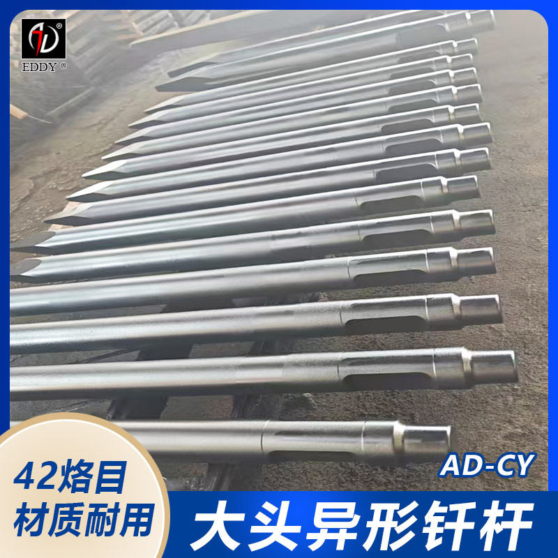 迪悍140破碎锤加长变径钎杆