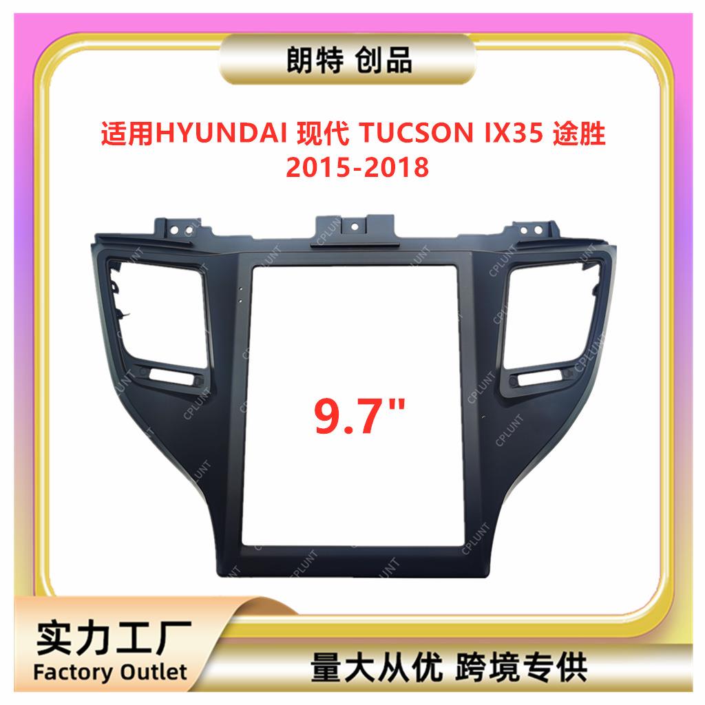 适用现代TUCSONIX35途胜中控导航面框音响改装面板百变套框架