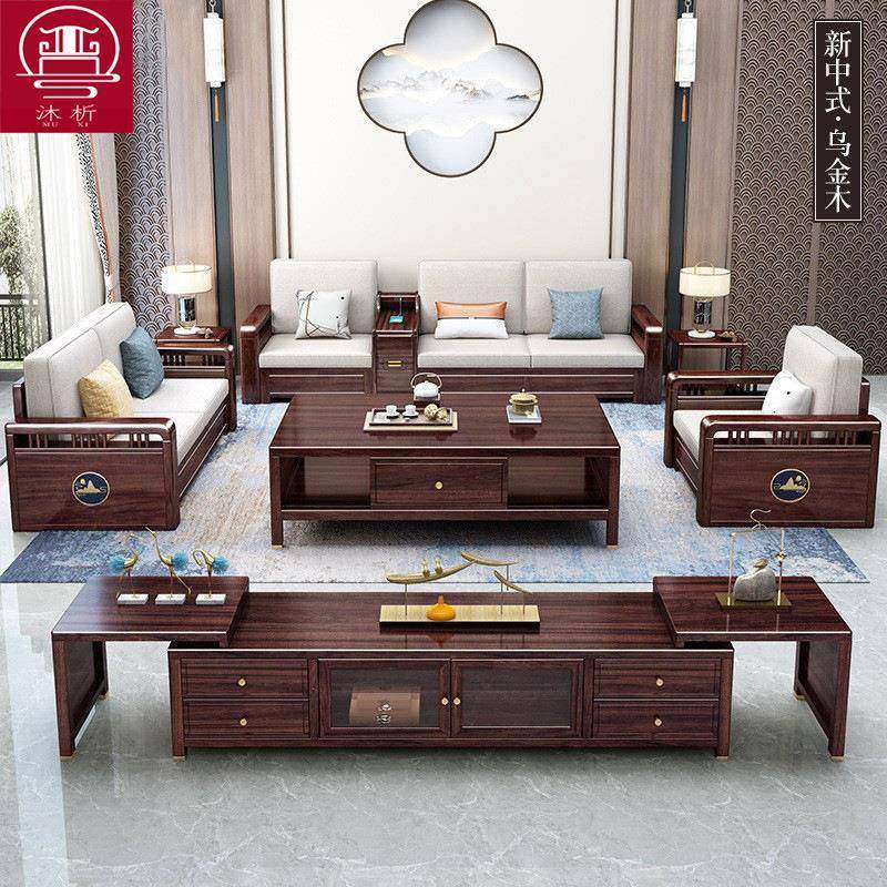 乌金木沙发新中式沙发现代简约储物别墅高端客厅家用组合实木家具