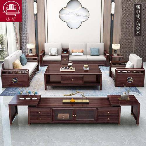 乌金木沙发新中式沙发现代简约储物别墅高端客厅家用组合实木家具