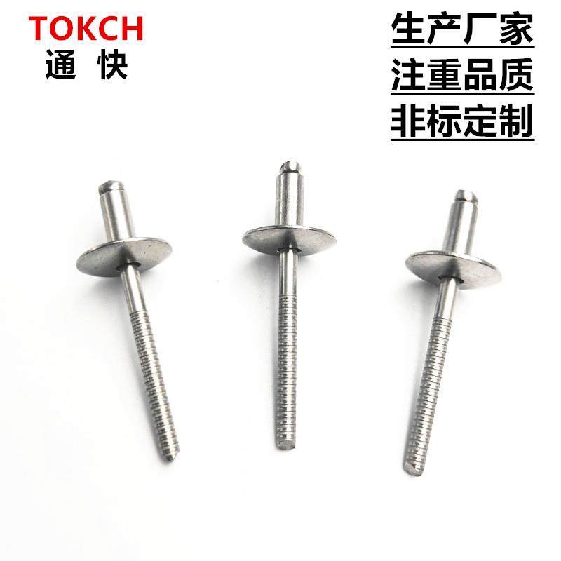 304全不锈钢大帽拉铆钉大帽沿抽芯铆钉风机铆钉集装箱铆钉,节庆用品/礼品,新娘配件,淘宝优惠券,粉丝福利购,淘宝优惠卷