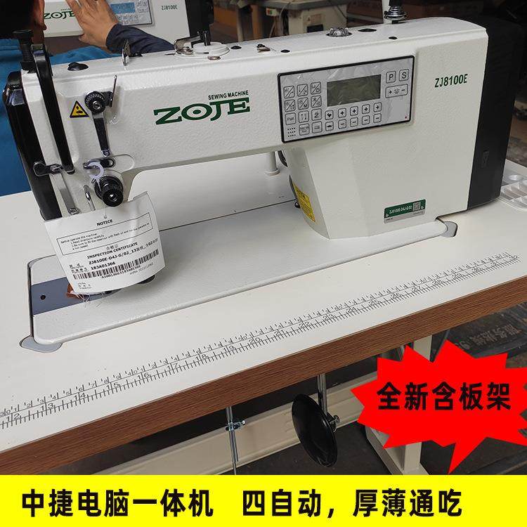 中捷直驱工业电脑平车新款全自动剪线倒缝四自动高速平缝一体机,节庆用品/礼品,新娘配件,淘宝优惠券,粉丝福利购,淘宝优惠卷