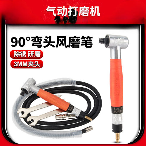 批发BM-095W气动风磨笔弯头直角90度打磨机刻磨机刻字笔抛光机