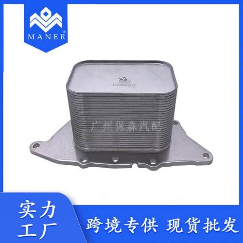 1142858523811428574004适用于宝马变速箱油冷器机油散热器