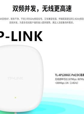 TP-LINKAC1200双频千兆无线吸顶式APTL-AP1206GC-PoE/DC易展版