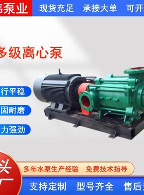 GC型高扬程多级离心泵工业锅炉给水泵整机增压清水泵农用灌溉泵头