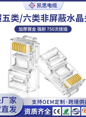 RJ45加厚镀金三叉铜片水晶头cat5cat68p8c超五六类水晶头100个