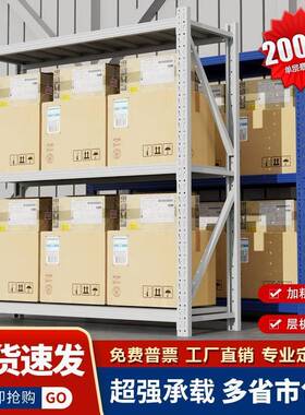 白色三层轻型货架仓储家用置物架储物架子库房多层仓库货架货架