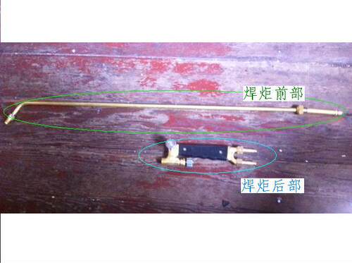工字牌焊炬前部、焊炬后部H01-40A上海焊割工具厂出品