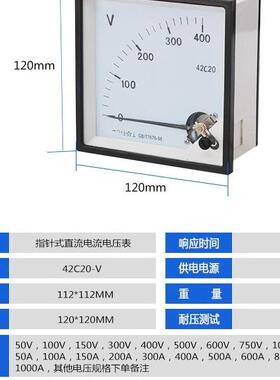 指针式直流电流电压表42C20-V42C20-A400V1000A1000V0-10A120