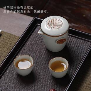 汝窑手抓壶快客杯一壶二杯福字旅行茶具便携包出行一体式收纳茶器