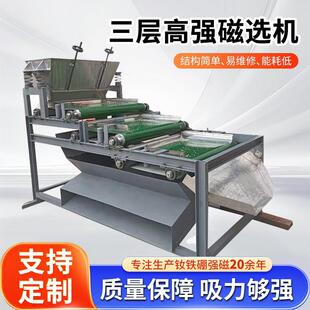 强磁除铁器多层磁选机强磁滚多层输送带磁辊石英砂多晶硅磁干式机